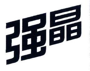 上海富蝶生物制品廠 立足生物科技前沿，鑄就健康未來