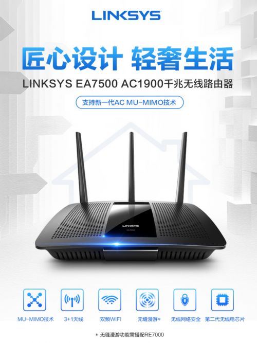 618網購狂歡趁熱買！Linksys新品路由年中鉅惠，引爆智慧家庭通訊新潮流